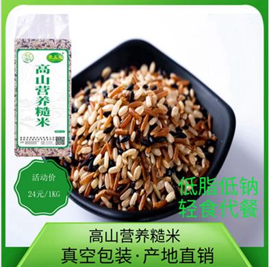 高山营养糙米